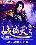 《战灭天穹》