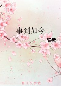 (BL/全职同人)事到如今